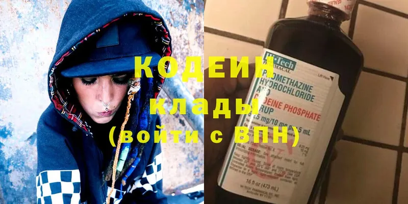 Кодеин напиток Lean (лин) Полярные Зори