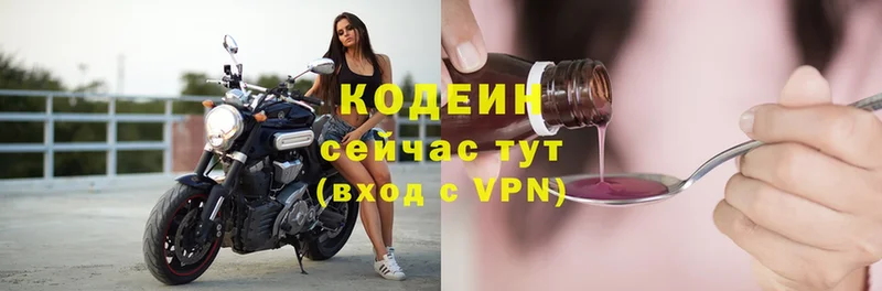 Кодеиновый сироп Lean напиток Lean (лин)  Полярные Зори 