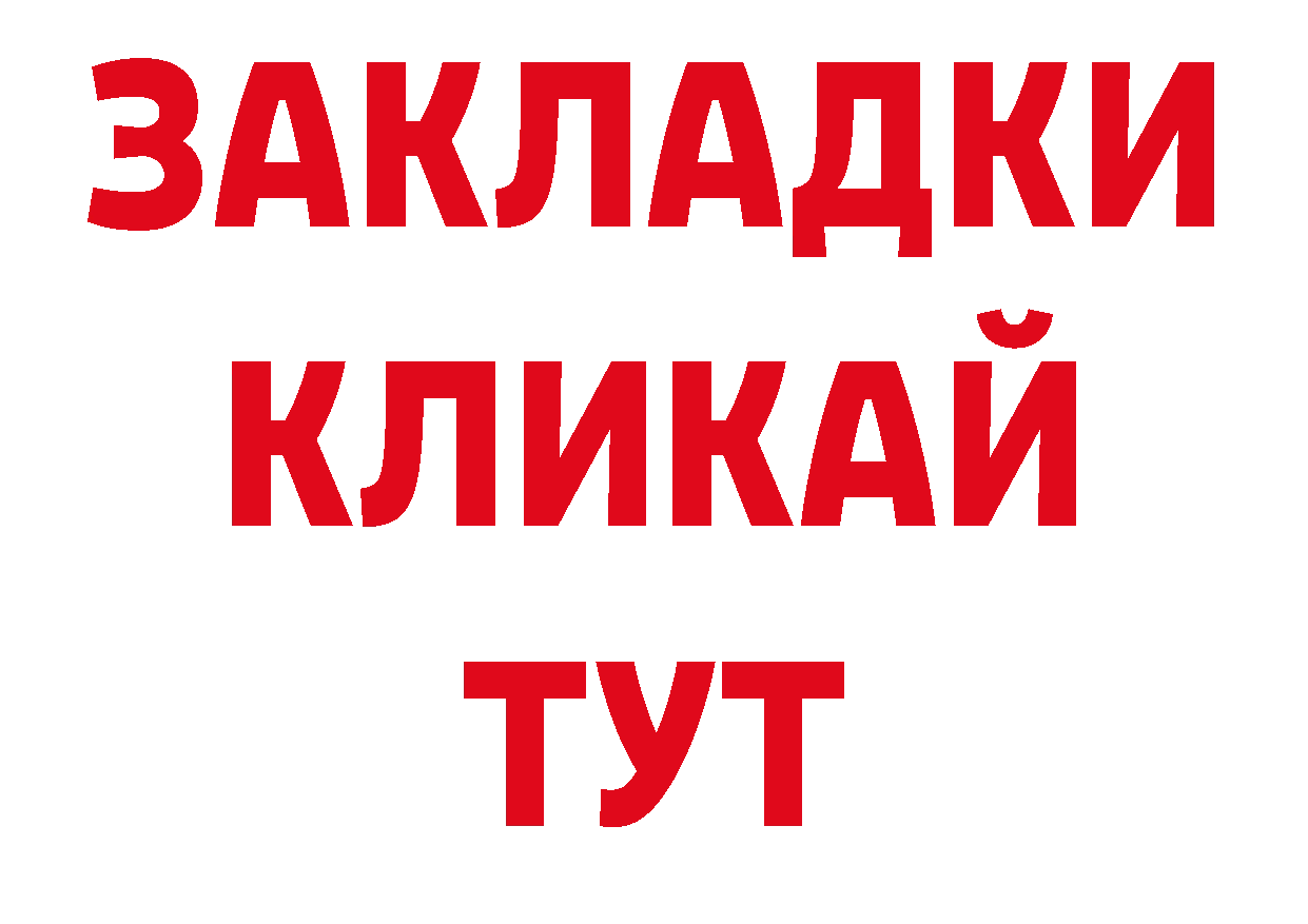 Бутират жидкий экстази зеркало нарко площадка кракен Полярные Зори